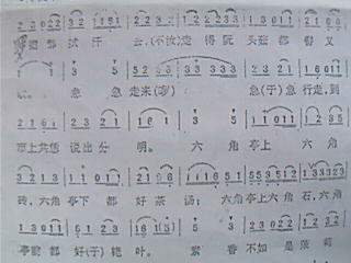 直入花园曲谱_直入花园简谱(3)