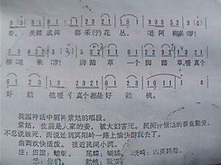 直入花园曲谱_直入花园简谱(3)